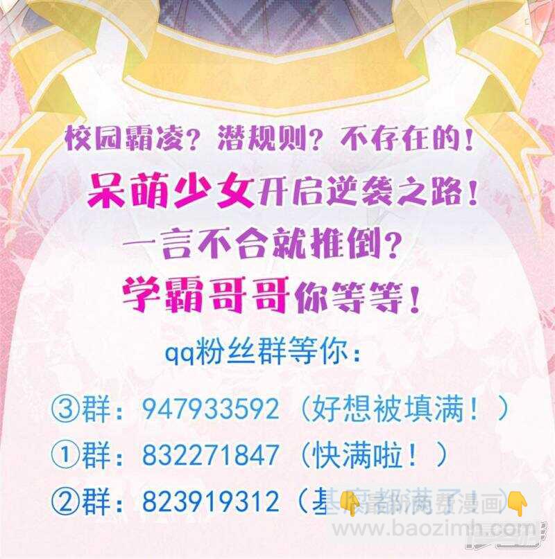 第64话 出来混总是要还的13