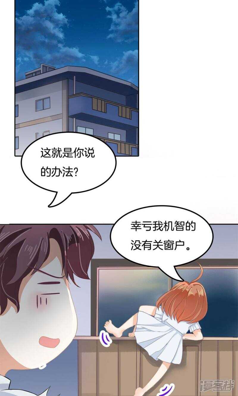 第64话 出来混总是要还的6