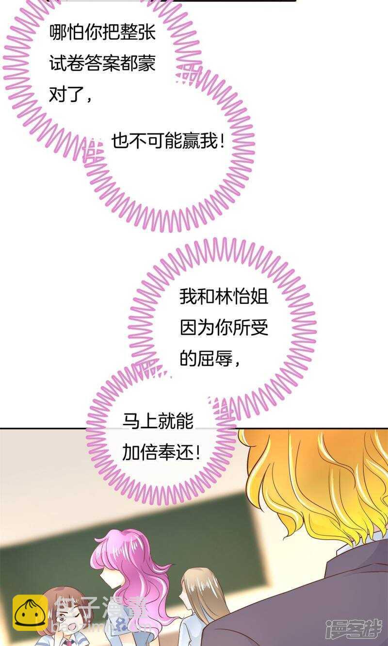 第67话 做我女朋友，好吗？10