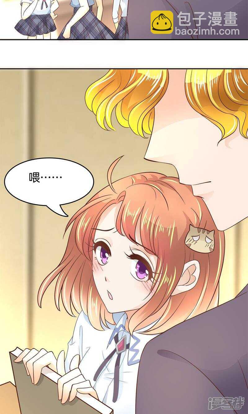 第67话 做我女朋友，好吗？11