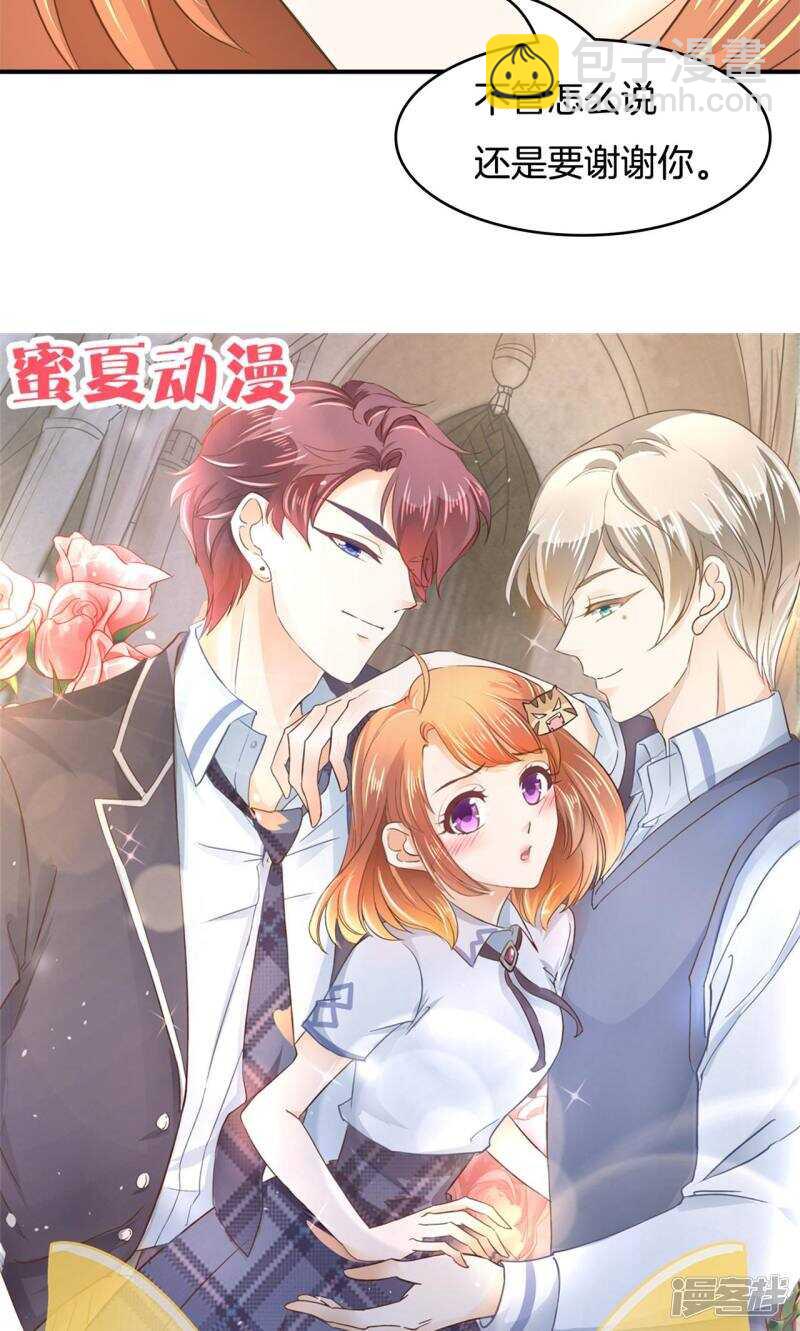 第67话 做我女朋友，好吗？15