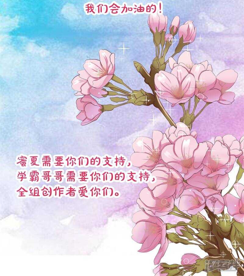第67话 做我女朋友，好吗？23