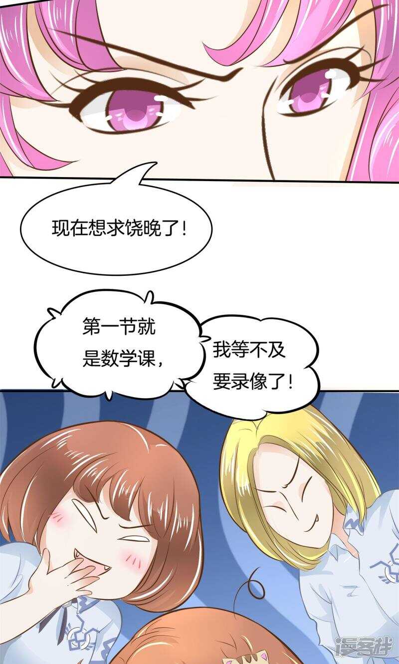 第67话 做我女朋友，好吗？5