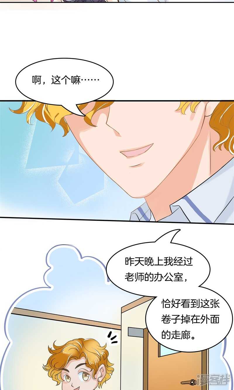 第70话 再遇学生会长4