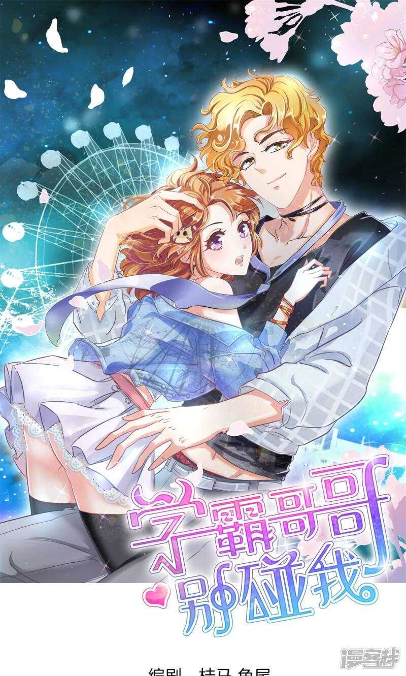 第82话 求助学霸哥哥0
