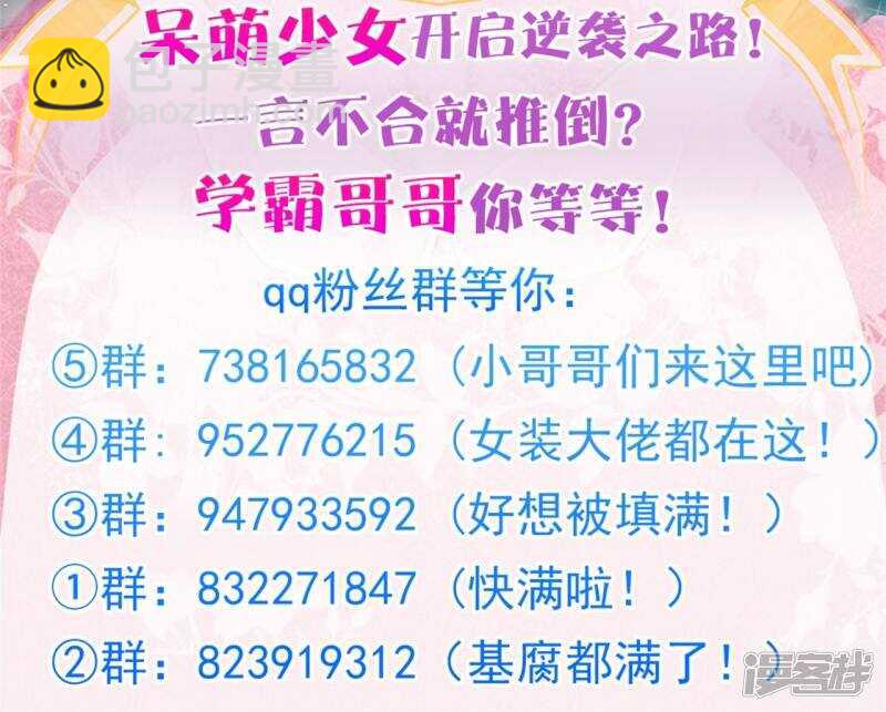 第82话 求助学霸哥哥15