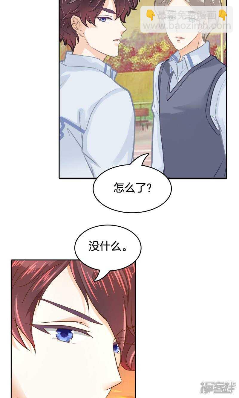 第82话 求助学霸哥哥3