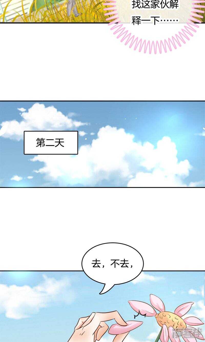 第82话 求助学霸哥哥6