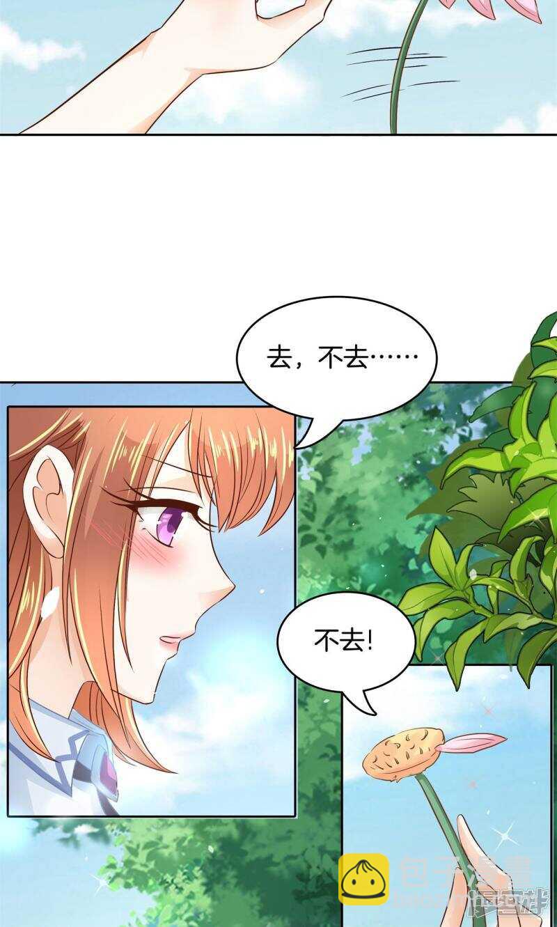 第82话 求助学霸哥哥7