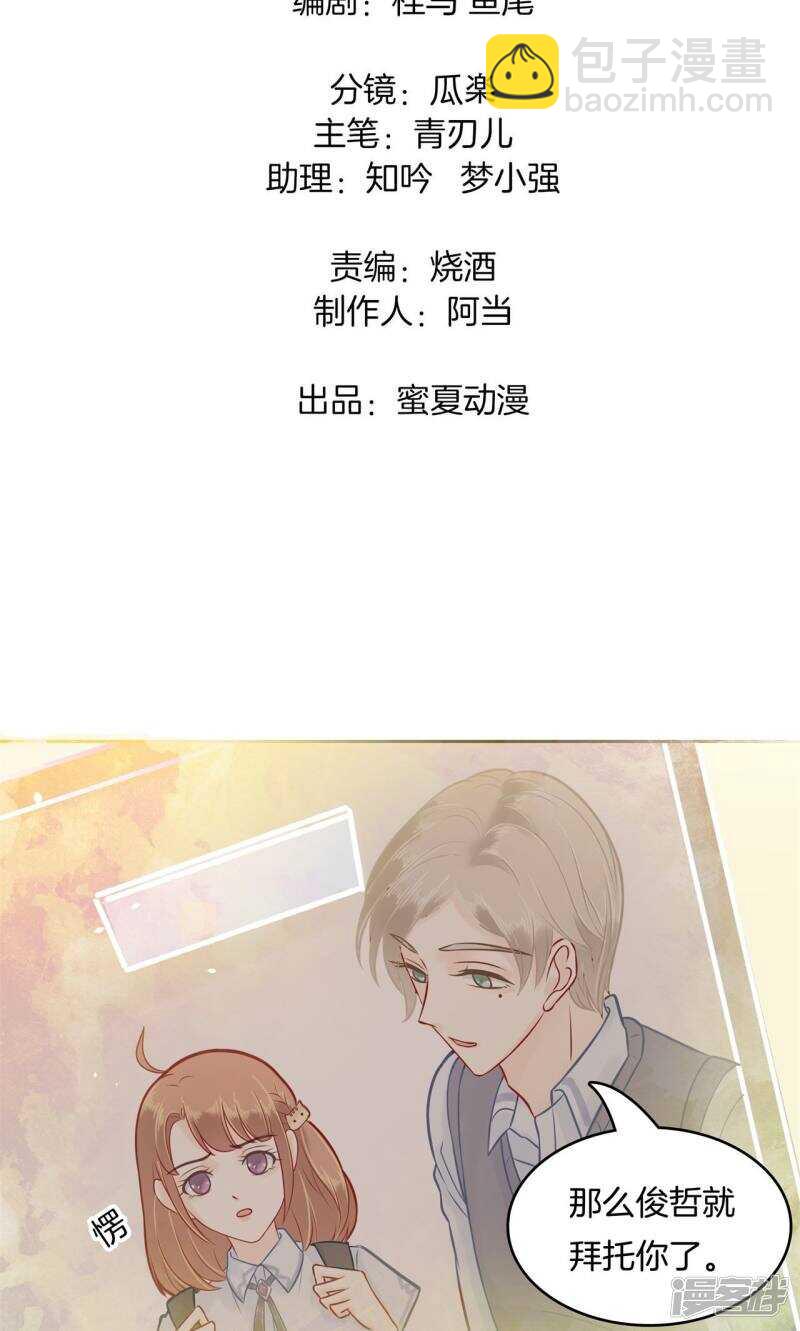 第88话 月考还是来临了1