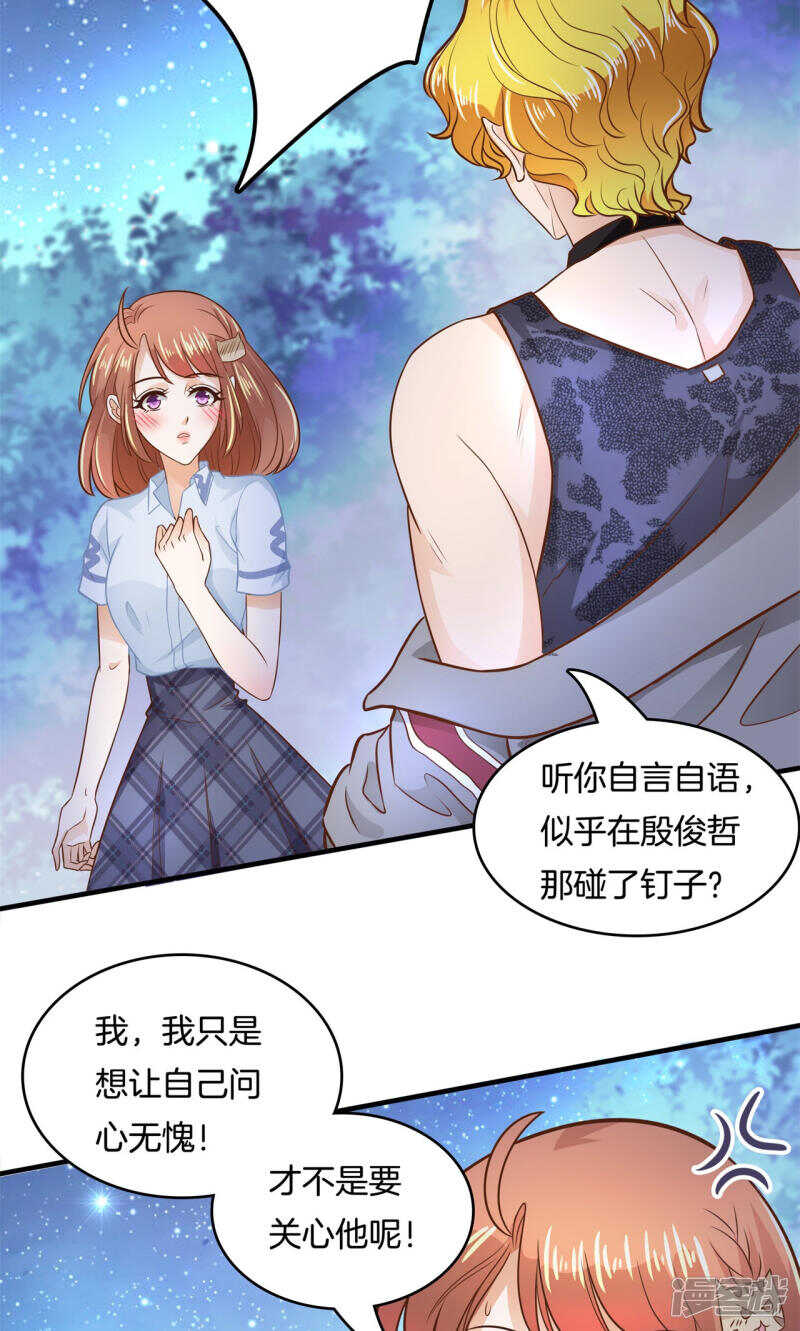 第98话 来救我的王子是？5