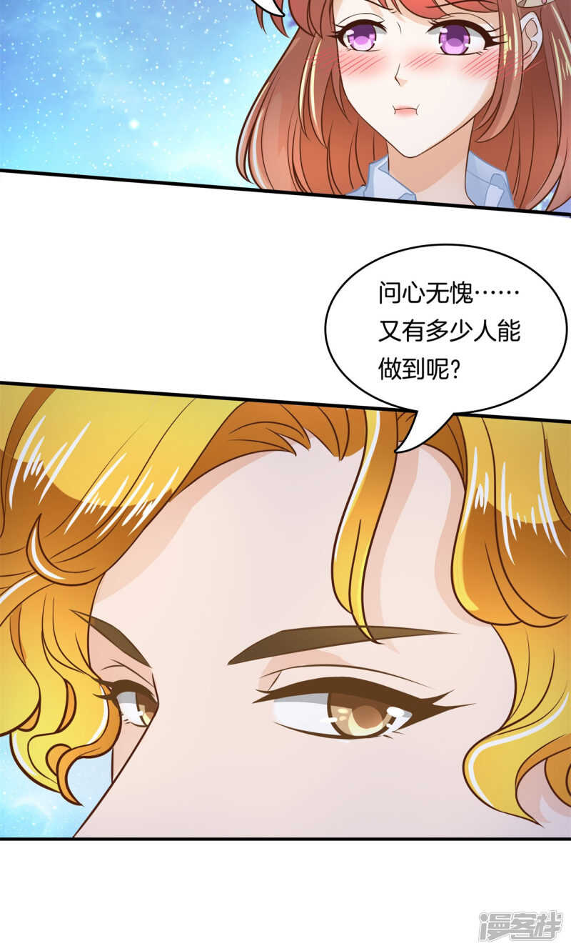 第98话 来救我的王子是？6