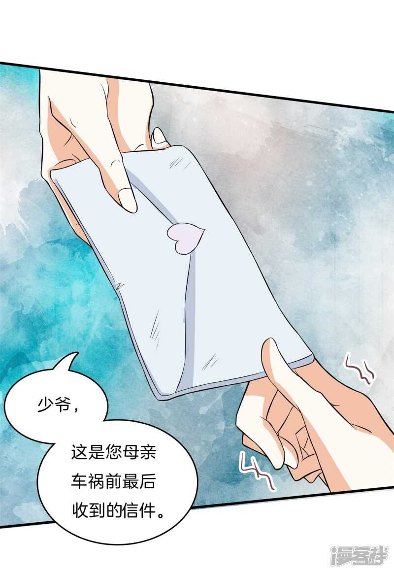 第110话 到底有几个男人？！1