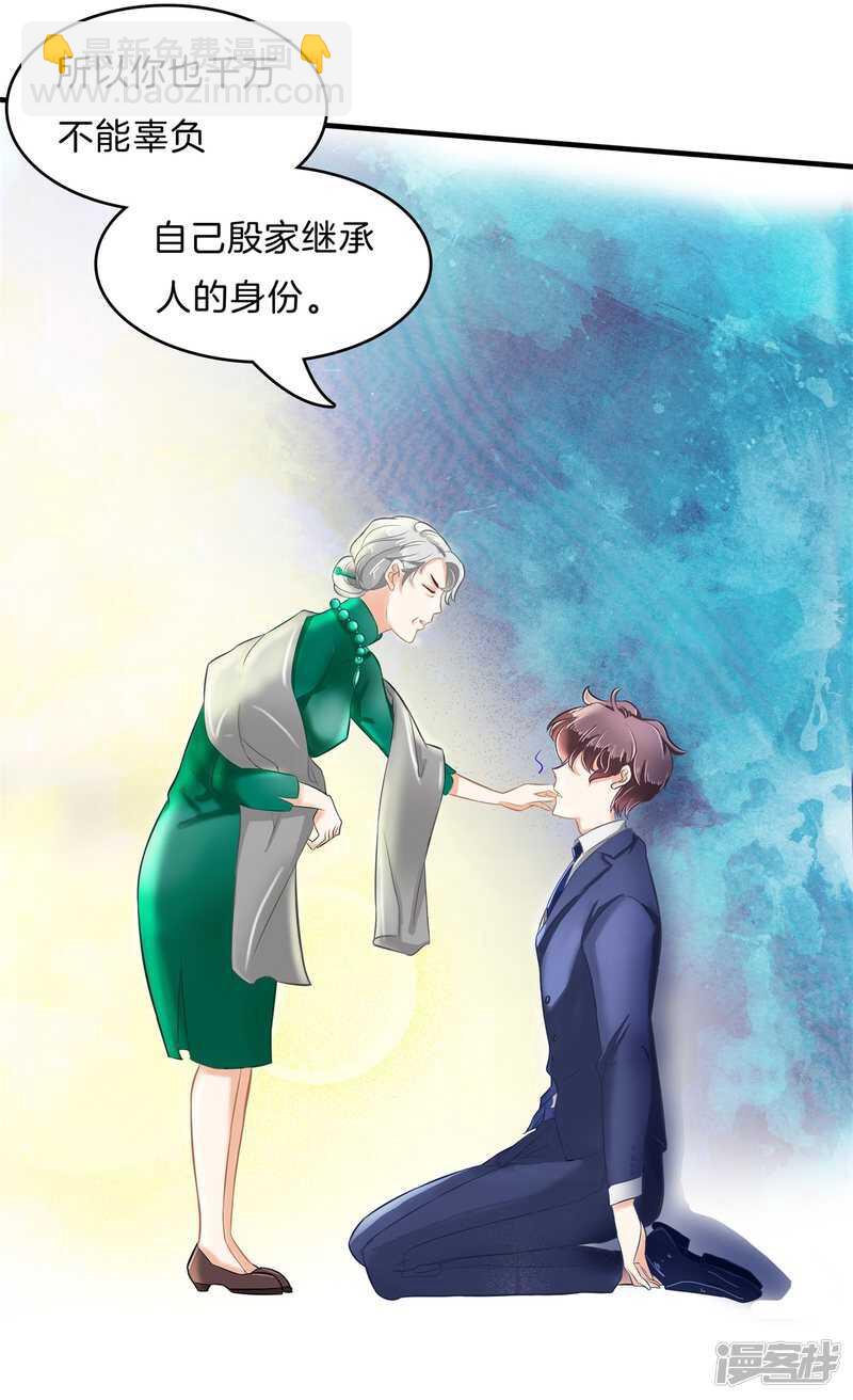 第110话 到底有几个男人？！10