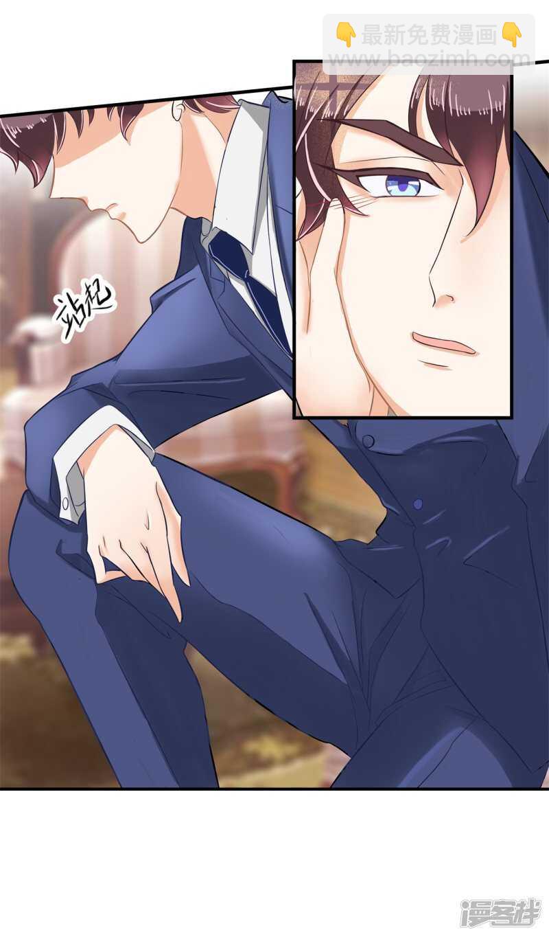 第110话 到底有几个男人？！11