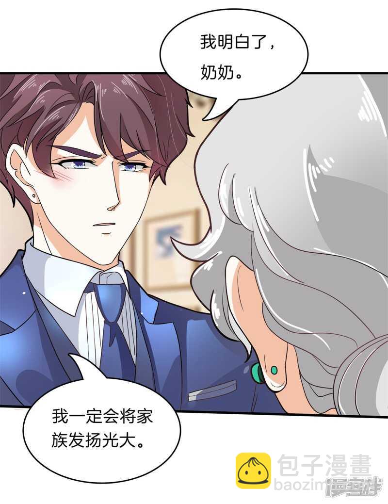 第110话 到底有几个男人？！12