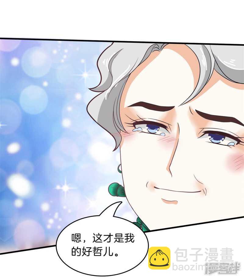 第110话 到底有几个男人？！13