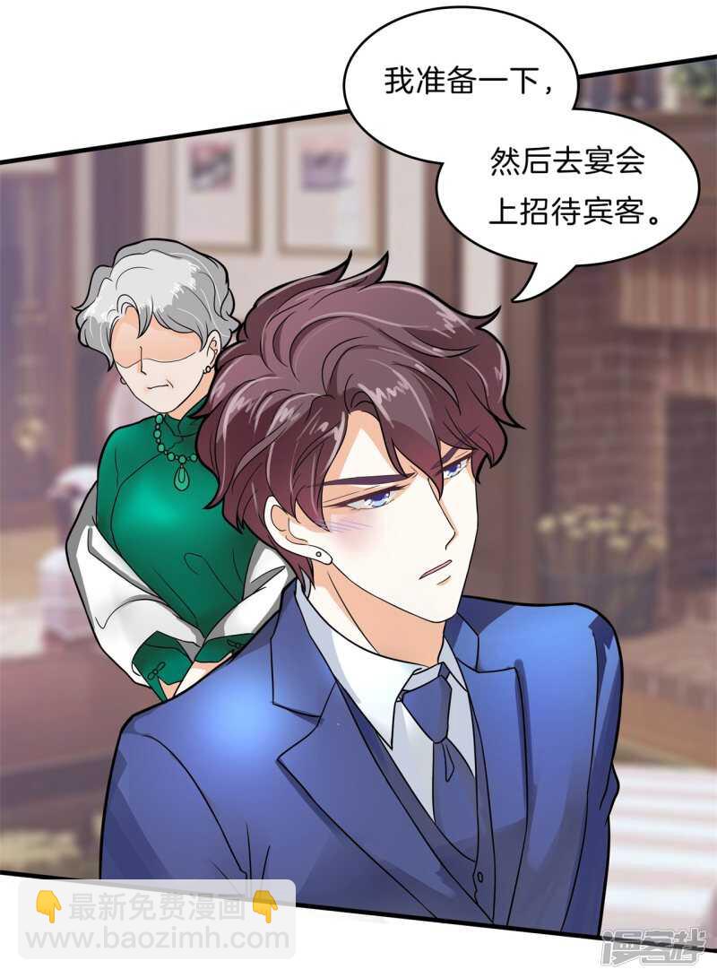 第110话 到底有几个男人？！14