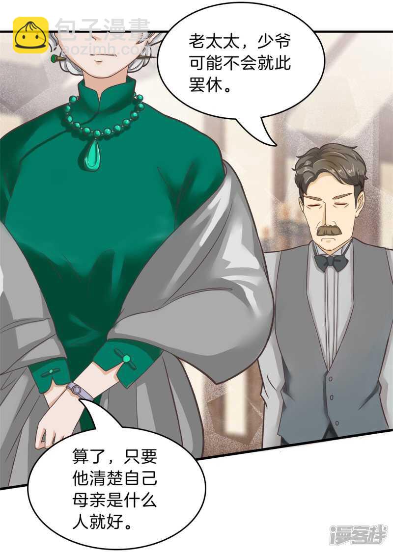 第110话 到底有几个男人？！16