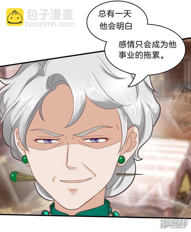 第110话 到底有几个男人？！17