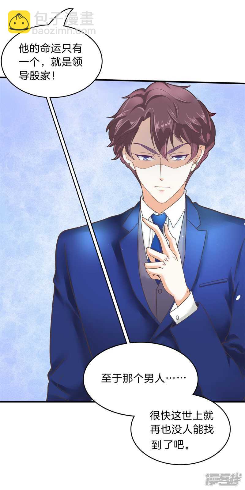 第110话 到底有几个男人？！18