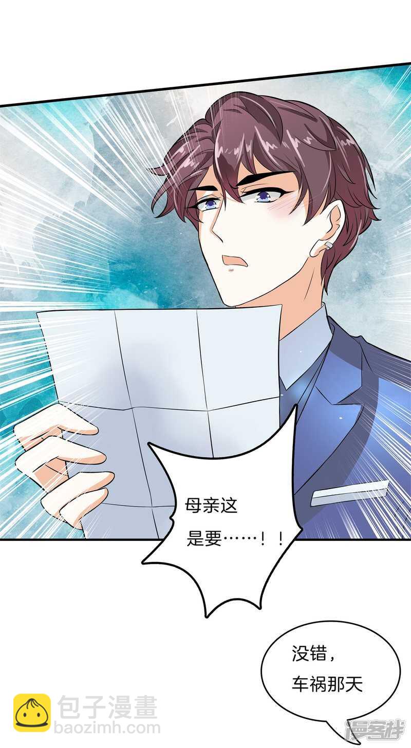 第110话 到底有几个男人？！2