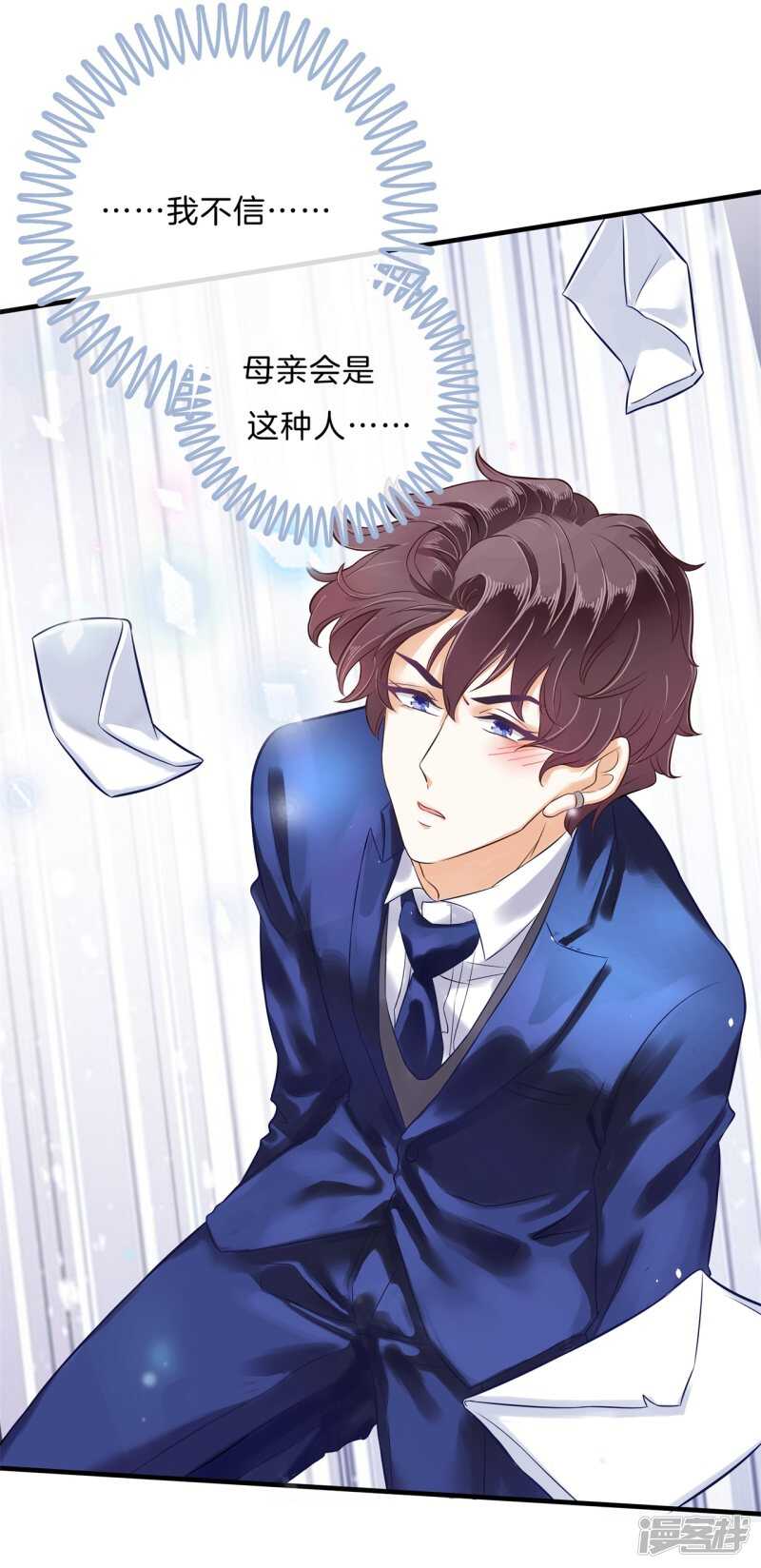 第110话 到底有几个男人？！4