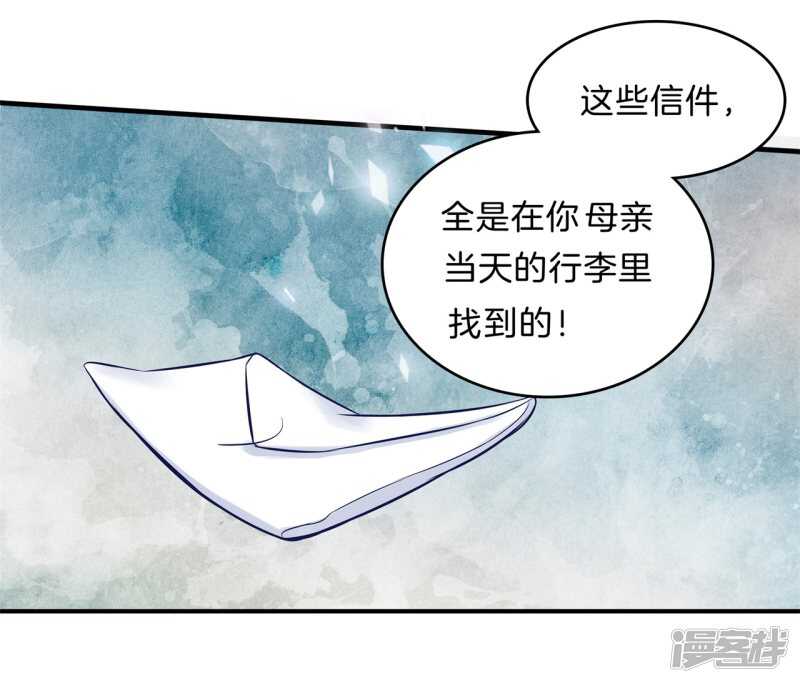 第110话 到底有几个男人？！5