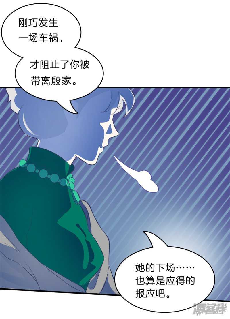 第110话 到底有几个男人？！6
