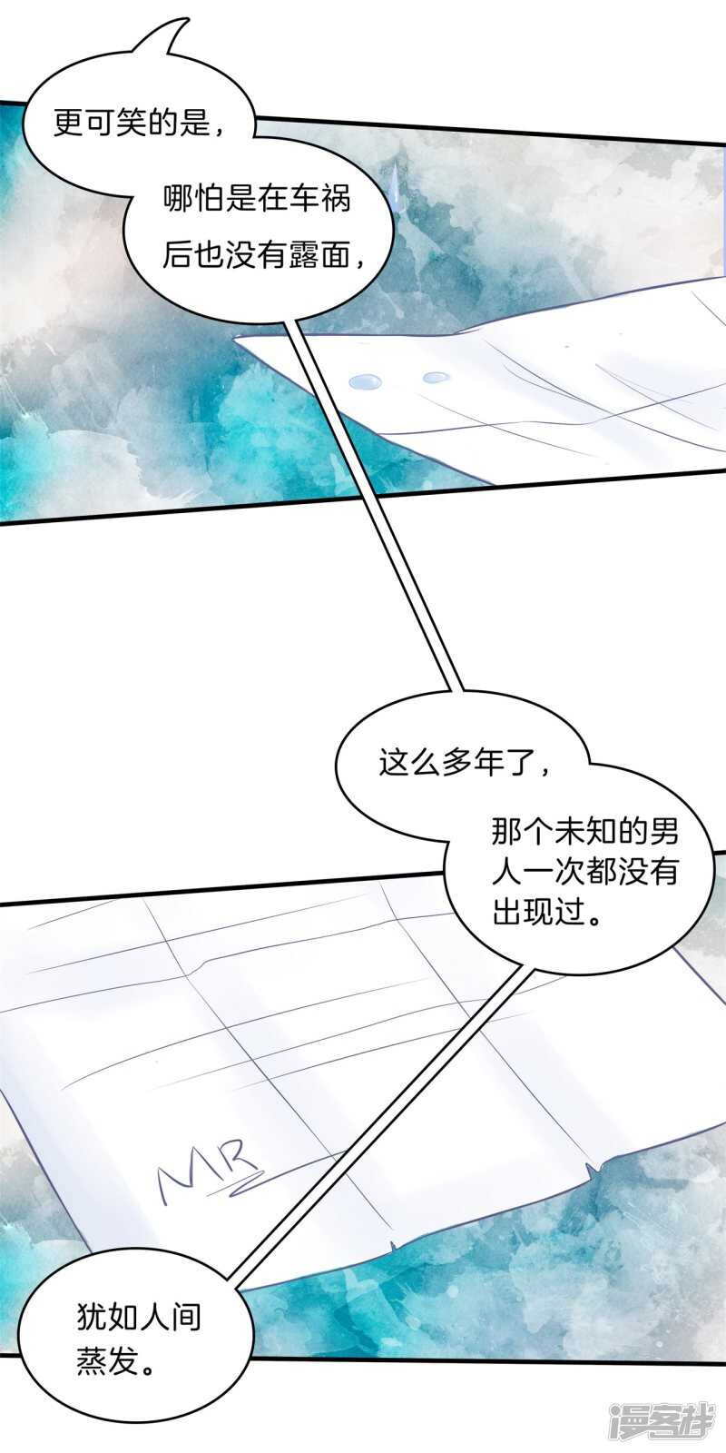 第110话 到底有几个男人？！7