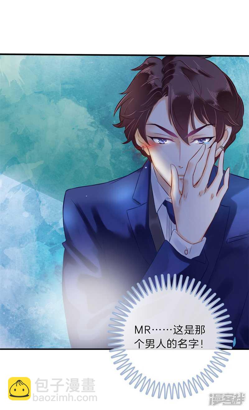 第110话 到底有几个男人？！8