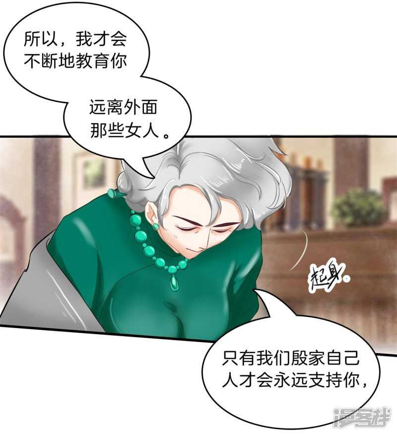 第110话 到底有几个男人？！9