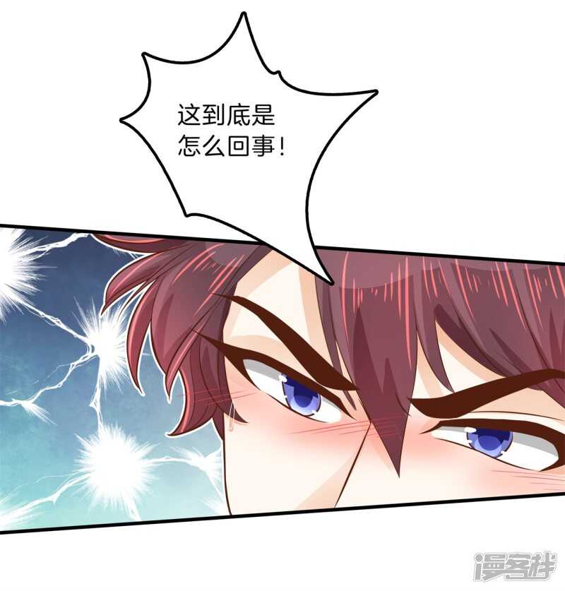 第115话 原来你一直帮我？！13