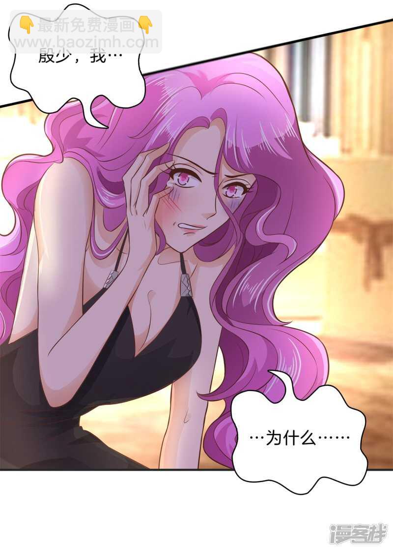 第115话 原来你一直帮我？！20