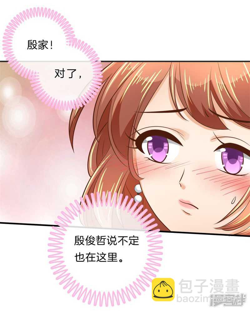 第115话 原来你一直帮我？！8