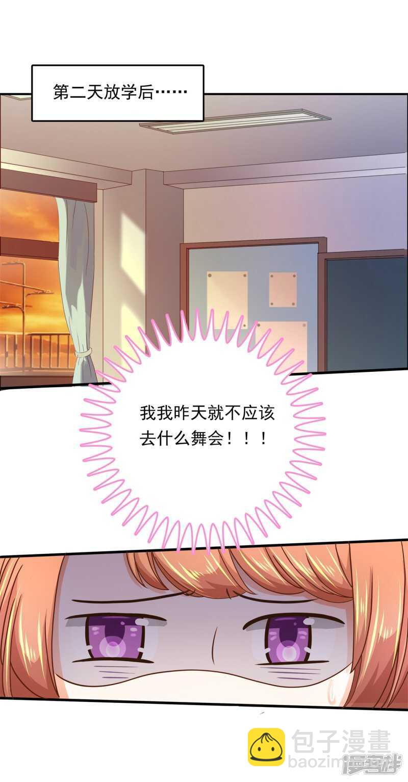第120话 想单独聊一聊1