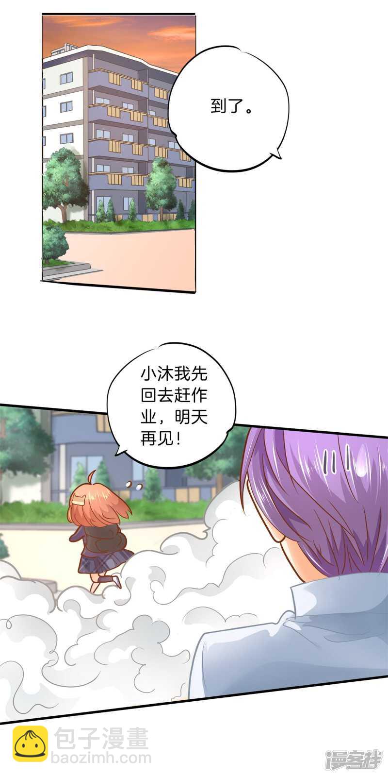第120话 想单独聊一聊10