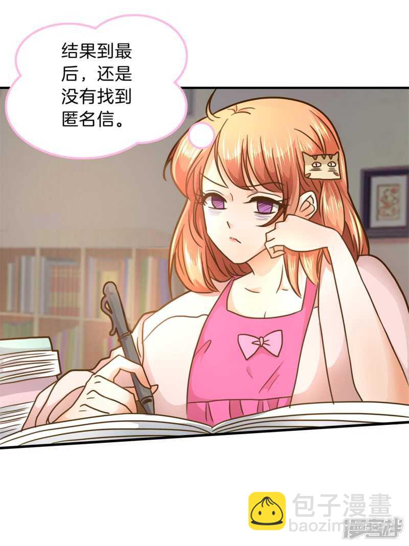 第121话 绯闻缠身12