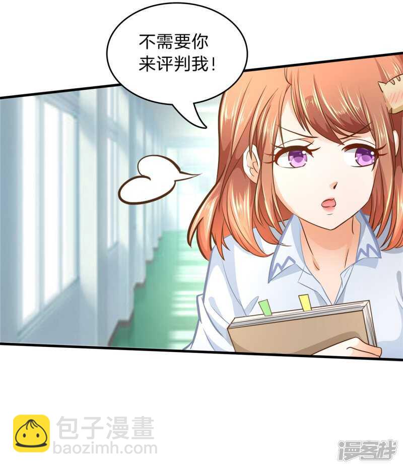 第121话 绯闻缠身23