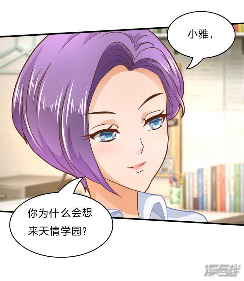 第121话 绯闻缠身3