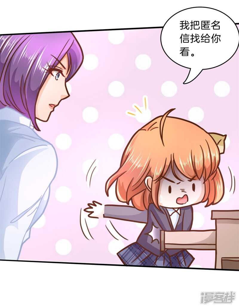第121话 绯闻缠身6