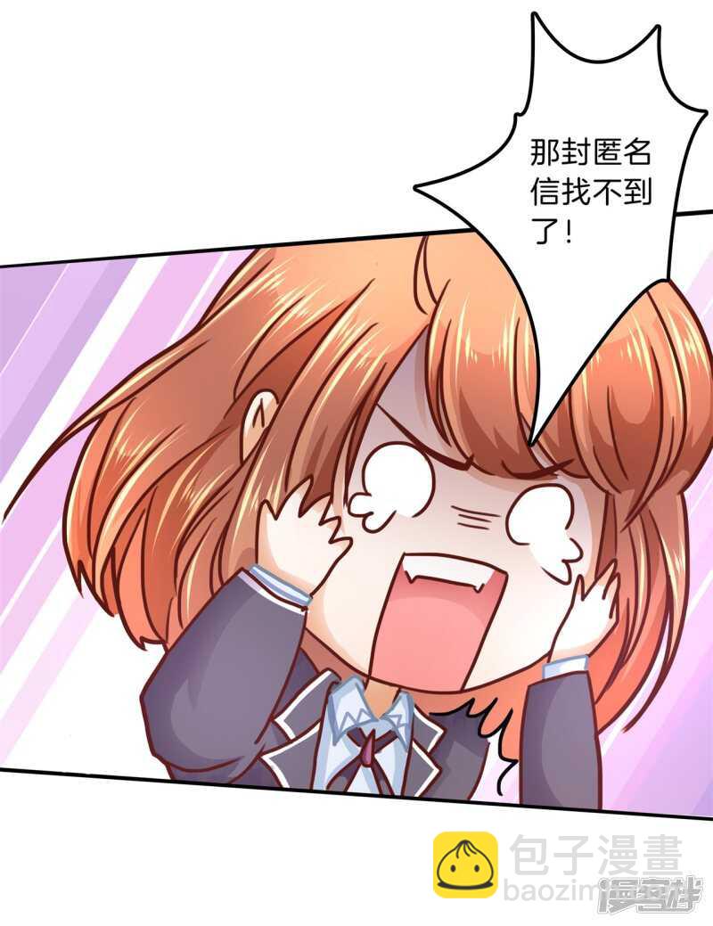 第121话 绯闻缠身9