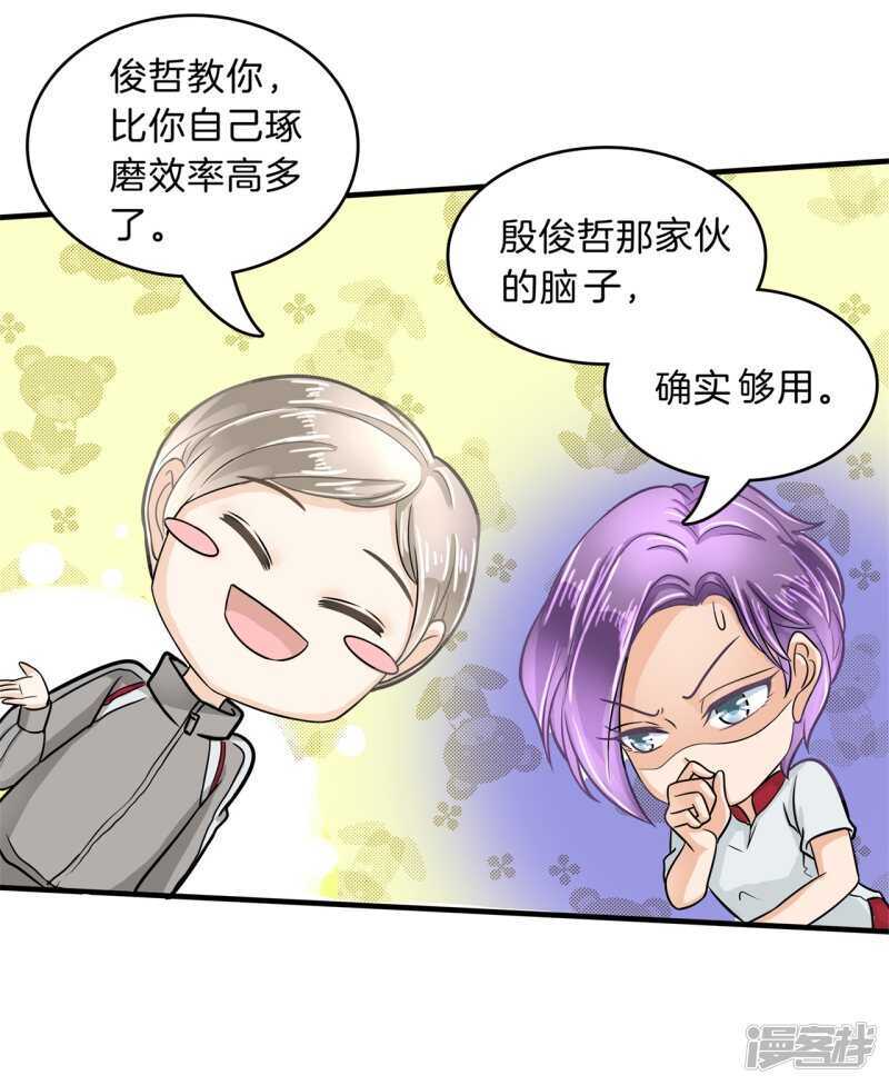 第127话 运动会要开始啦！19