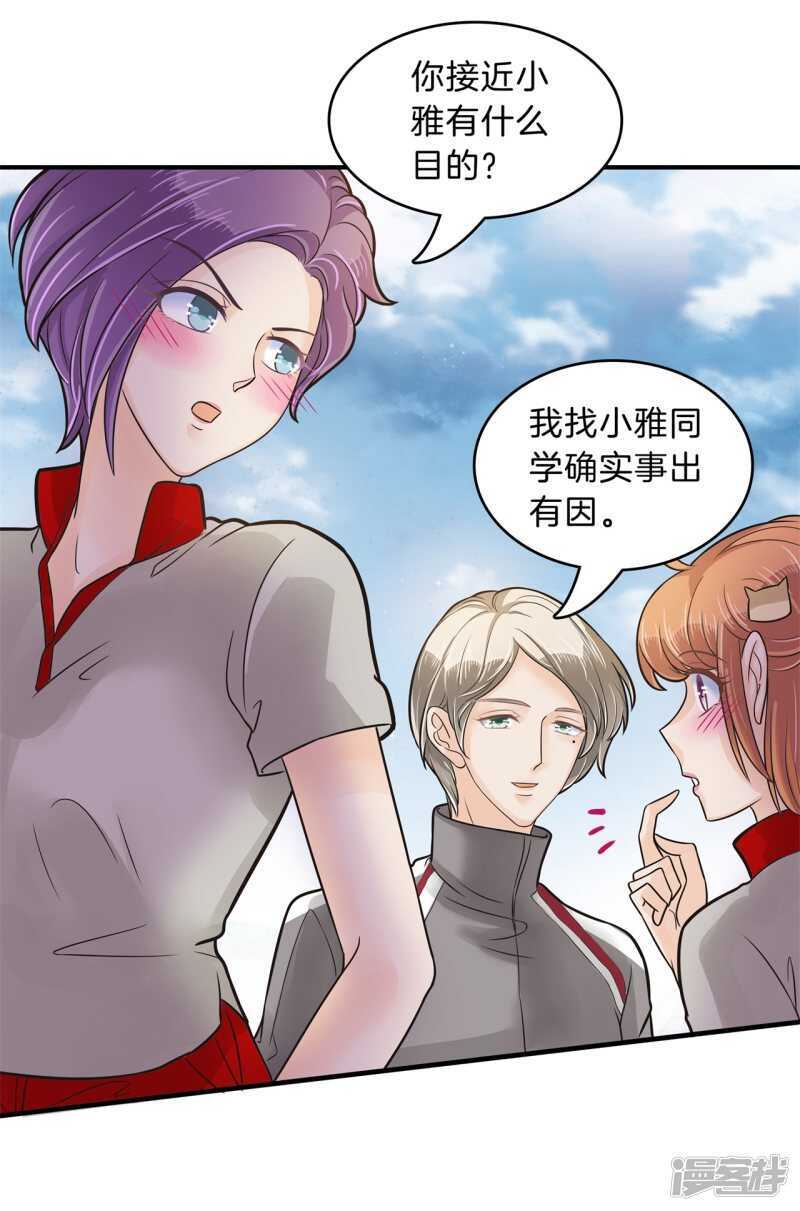 第127话 运动会要开始啦！2