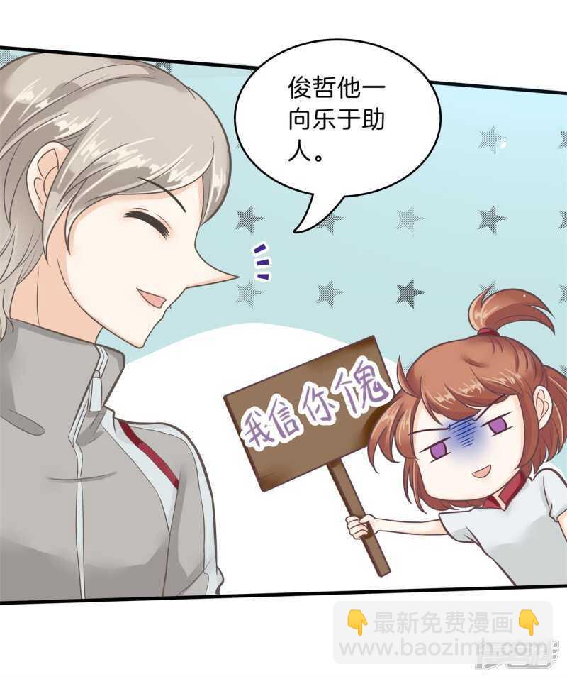 第127话 运动会要开始啦！22