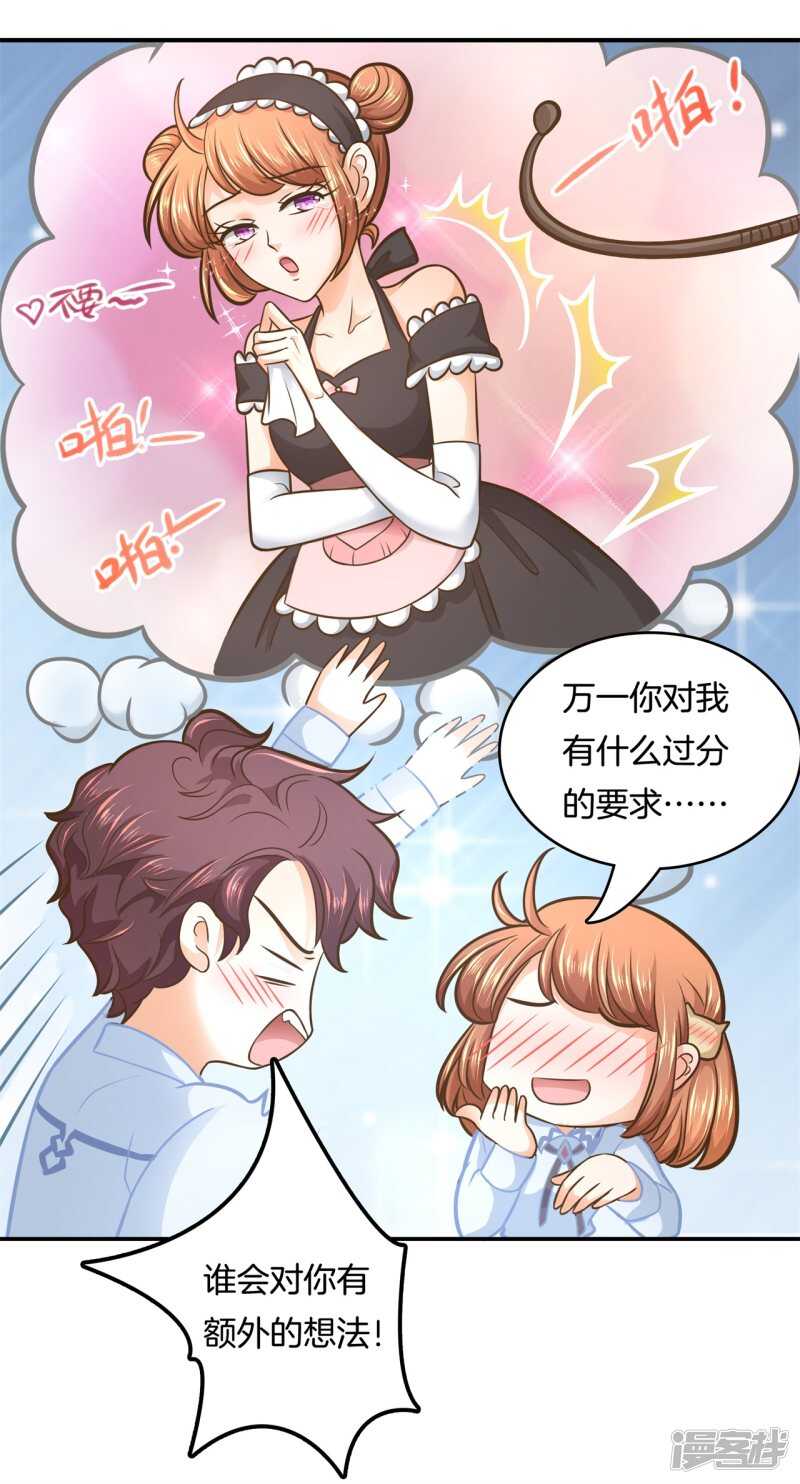 第135话 特殊奖励11