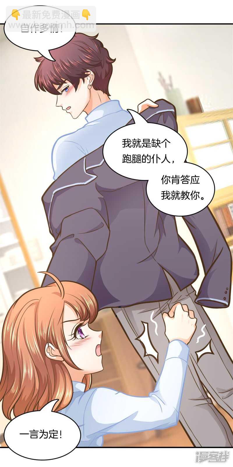 第135话 特殊奖励12