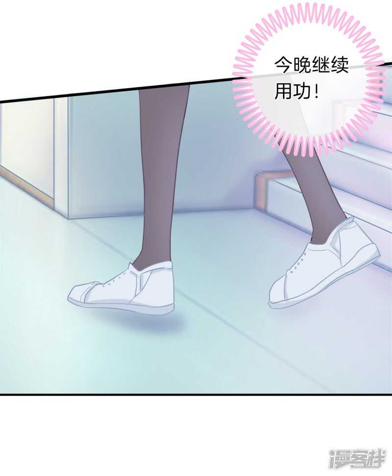 第146话 千米赛跑？！22