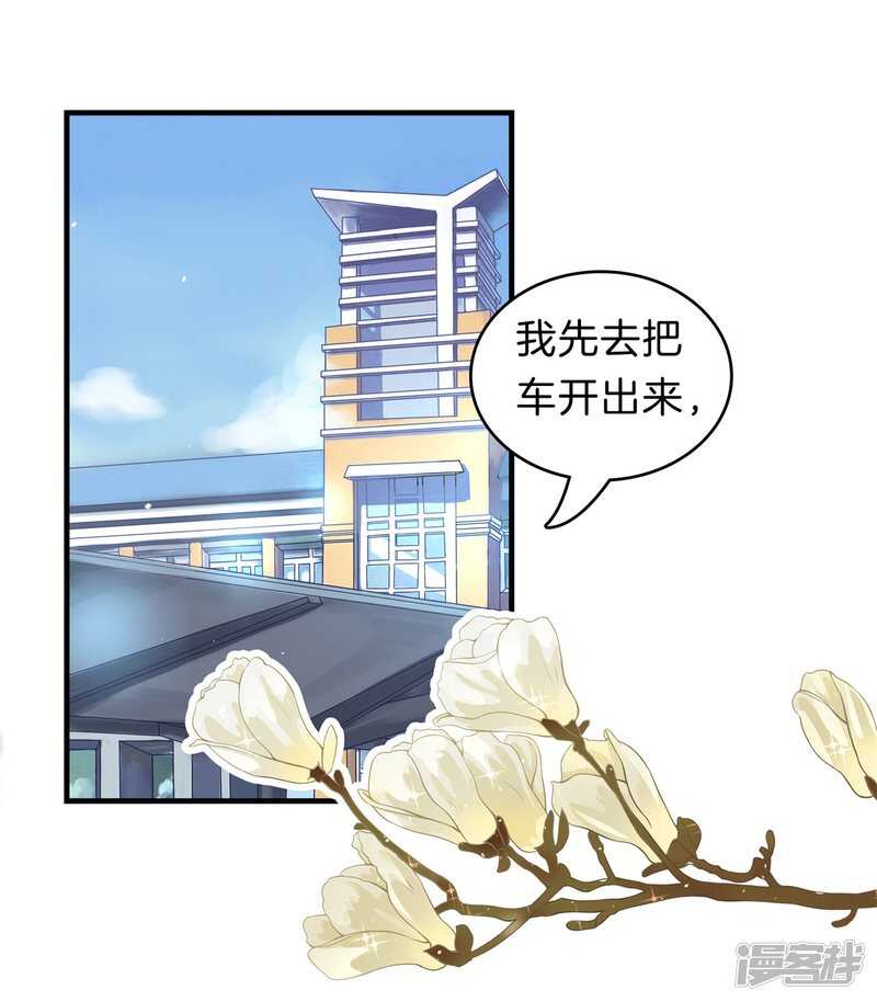第146话 千米赛跑？！3