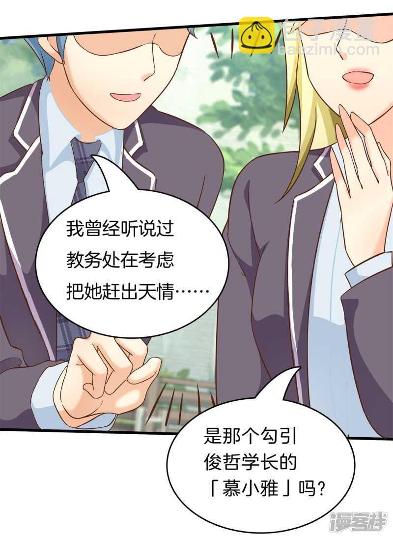 第156话 努力，更接近你一点12